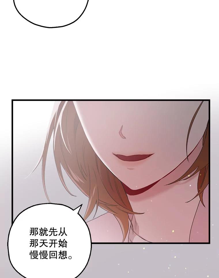 《第二个丈夫》21.帮助世娜 第36页