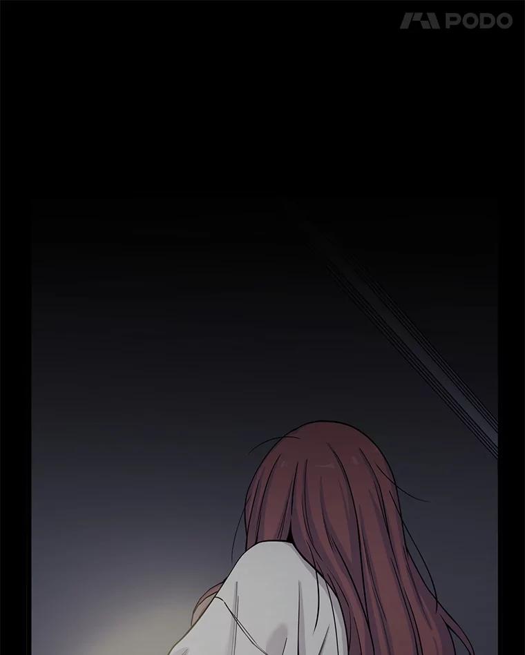 《想要我》21.怀疑 第86页