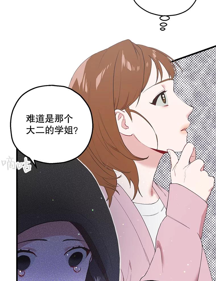 《第二个丈夫》21.帮助世娜 第14页