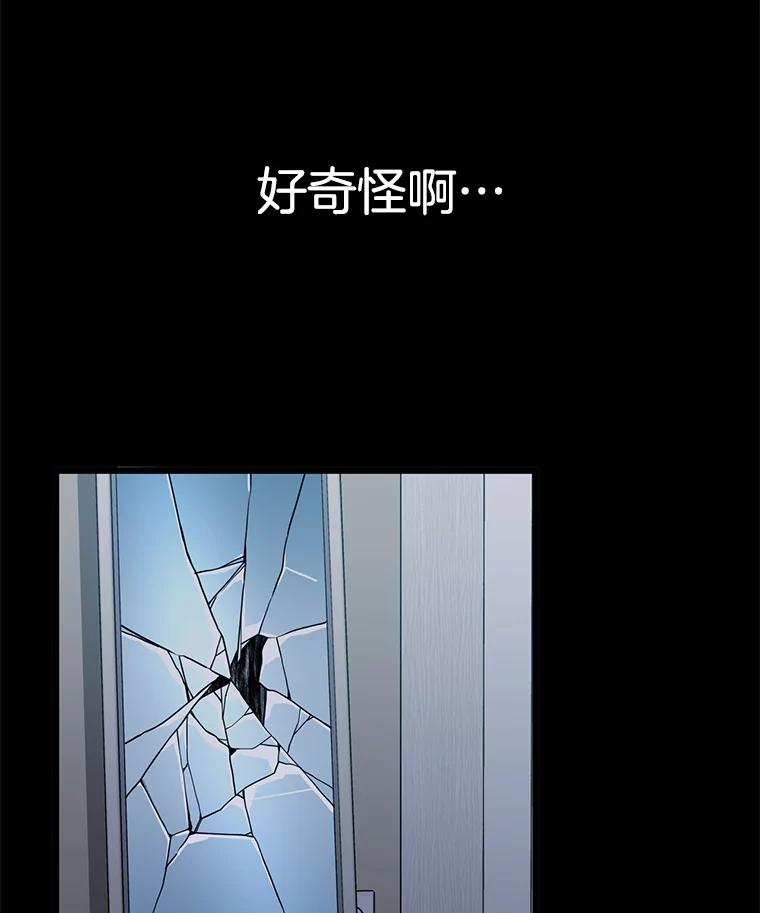 《想要我》21.怀疑 第2页