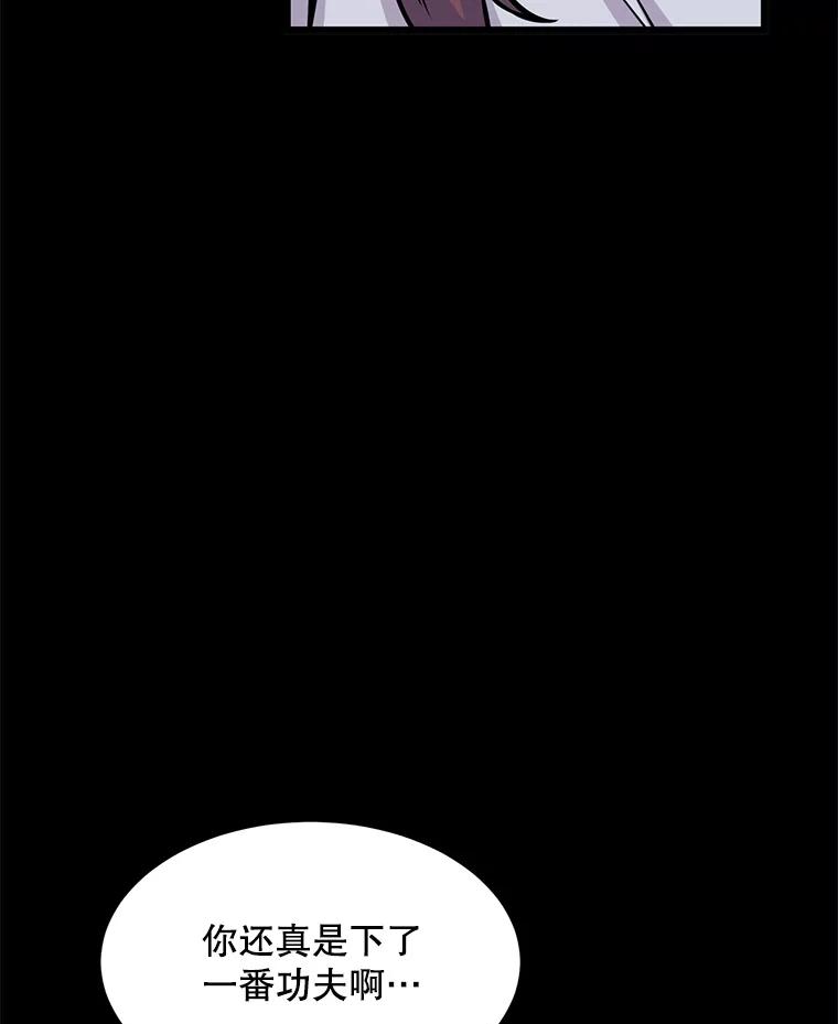 《想要我》21.怀疑 第47页