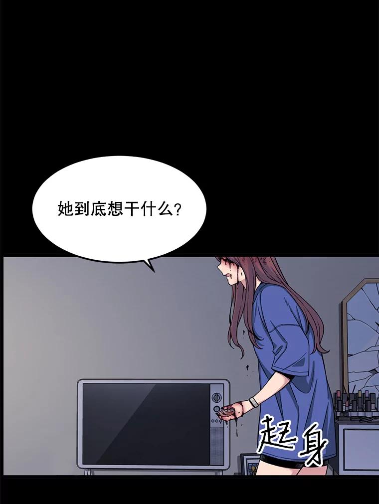 《想要我》21.怀疑 第16页