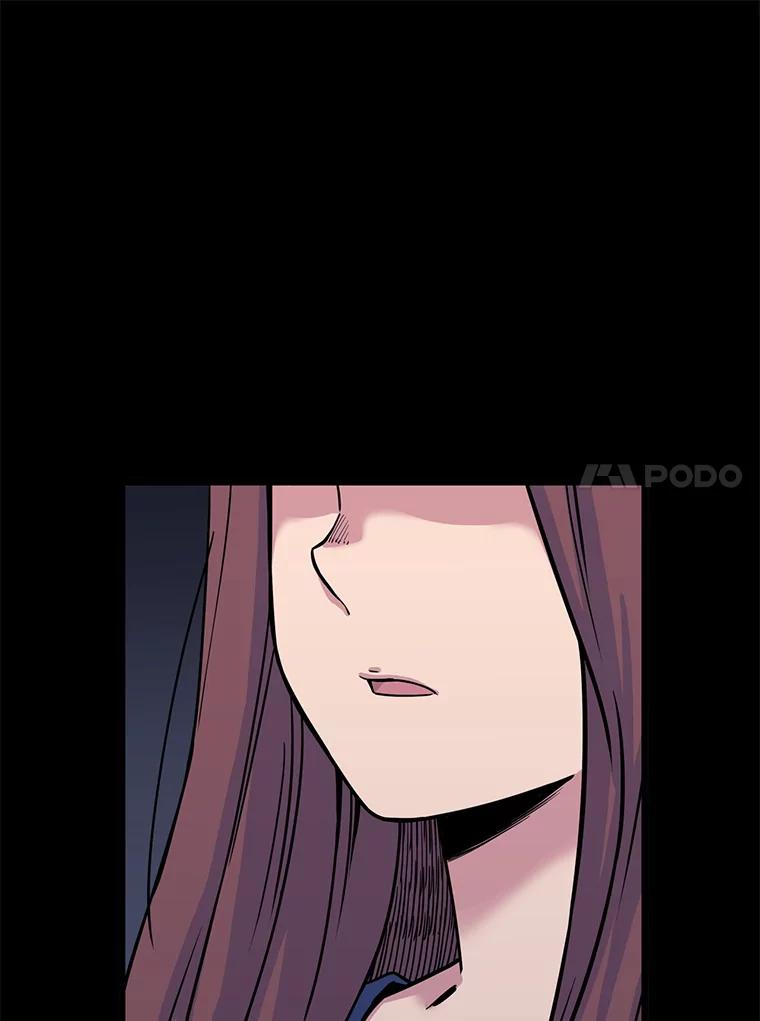《想要我》21.怀疑 第72页