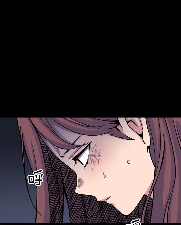 《想要我》21.怀疑 第112页