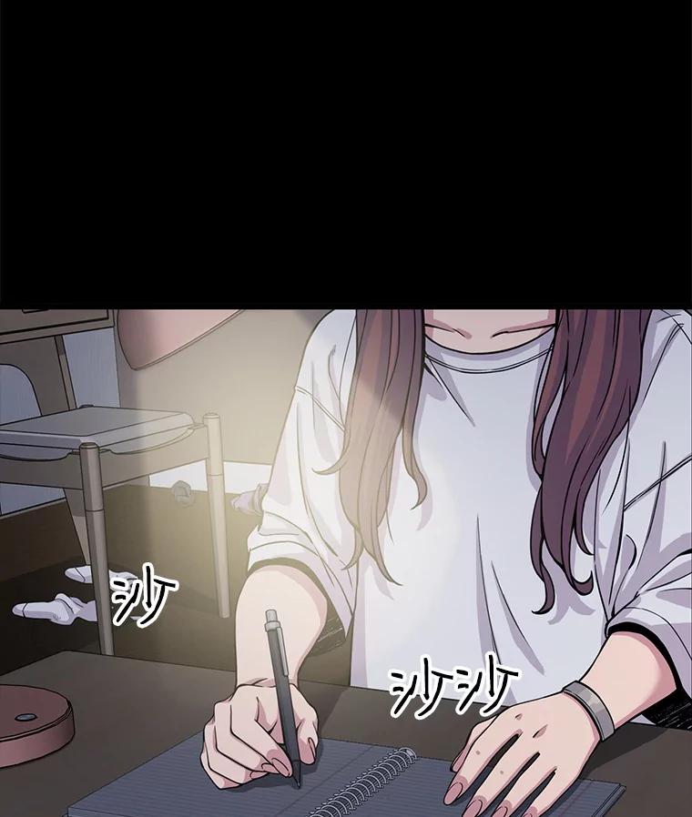《想要我》21.怀疑 第84页