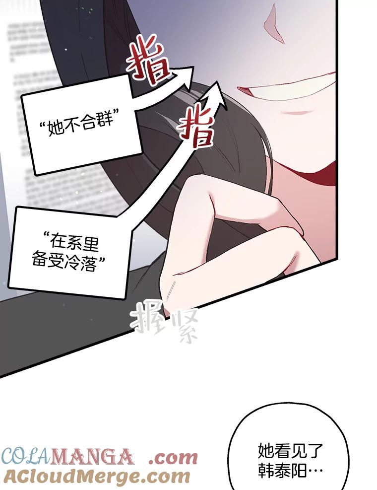 《第二个丈夫》21.帮助世娜 第13页