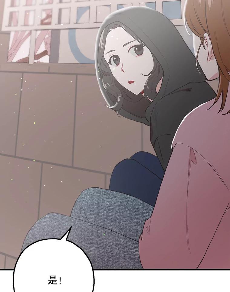 《第二个丈夫》21.帮助世娜 第35页