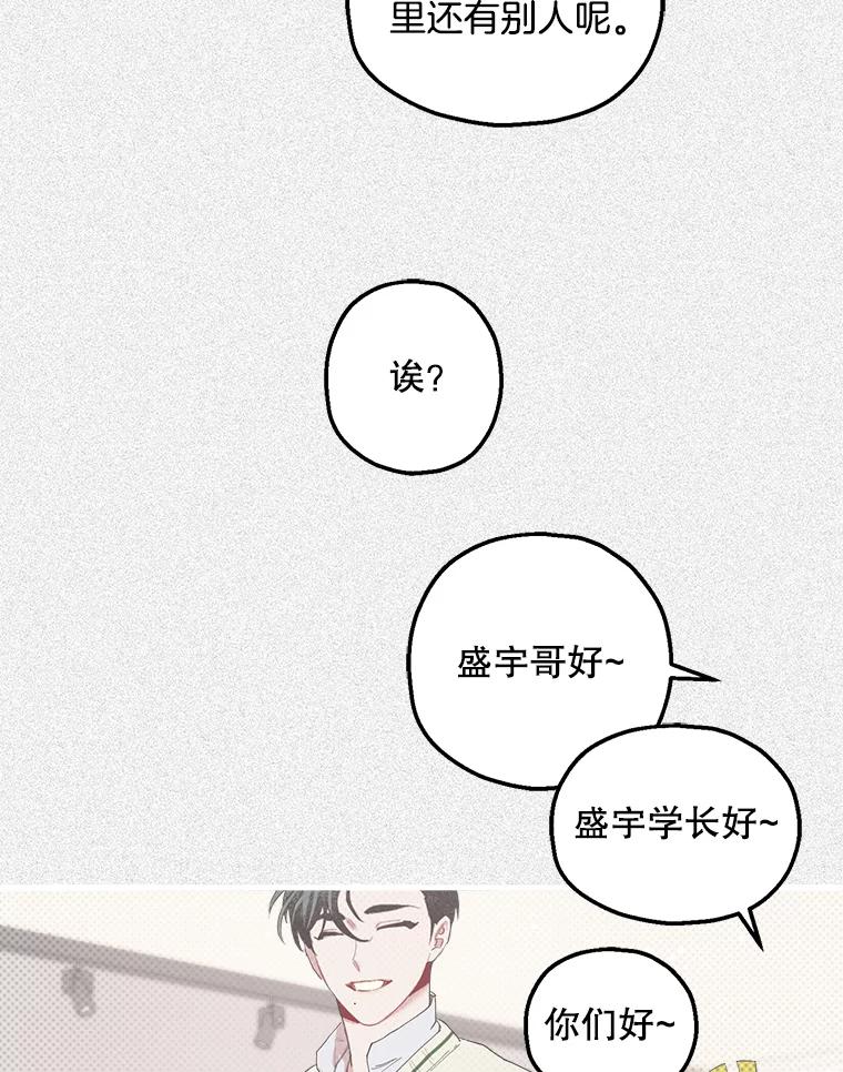 《第二个丈夫》21.帮助世娜 第43页