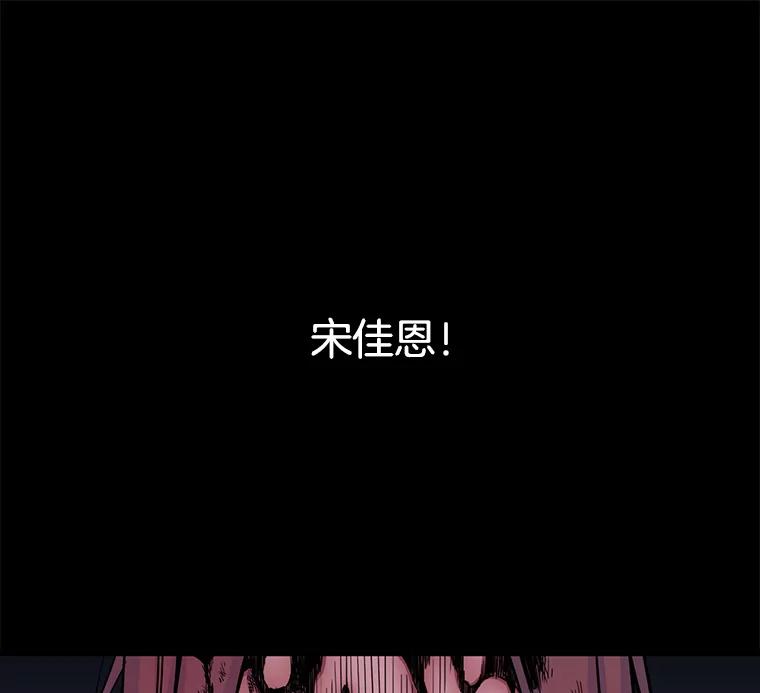 《想要我》21.怀疑 第19页
