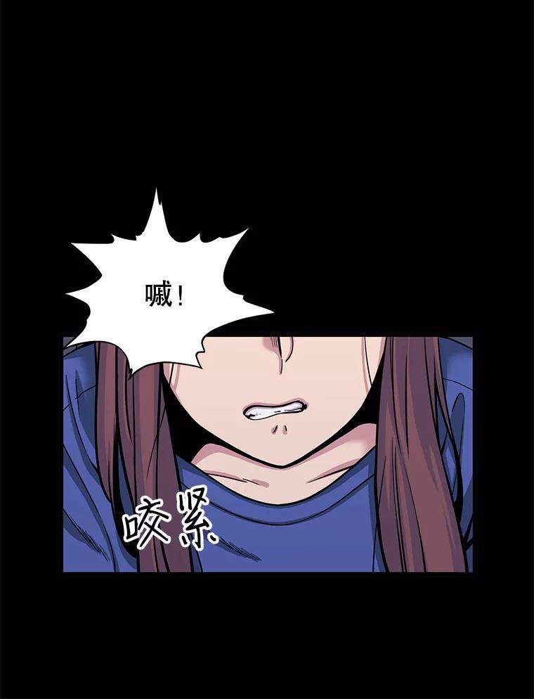 《想要我》21.怀疑 第63页