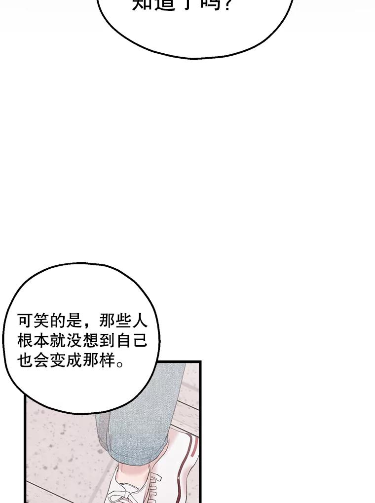 《第二个丈夫》21.帮助世娜 第86页