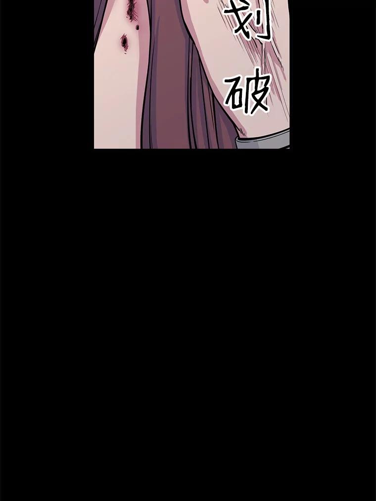 《想要我》21.怀疑 第12页