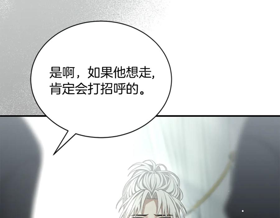 《凡菲尔德的秘密》第20话 暴风雨前夜 第102页