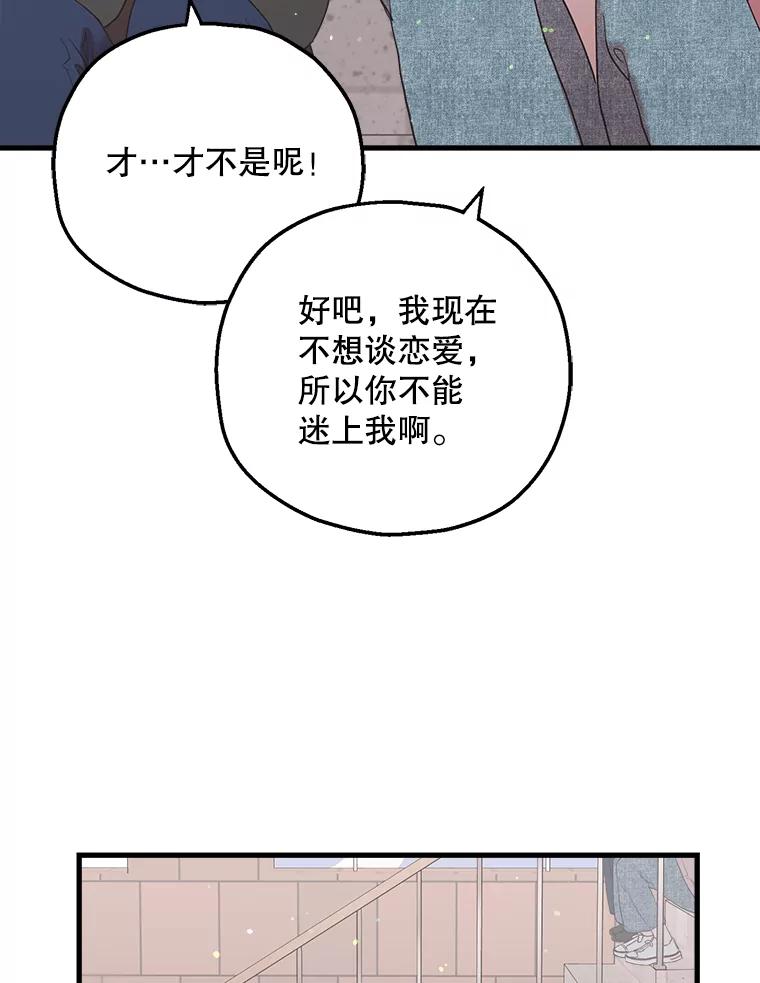 《第二个丈夫》21.帮助世娜 第75页
