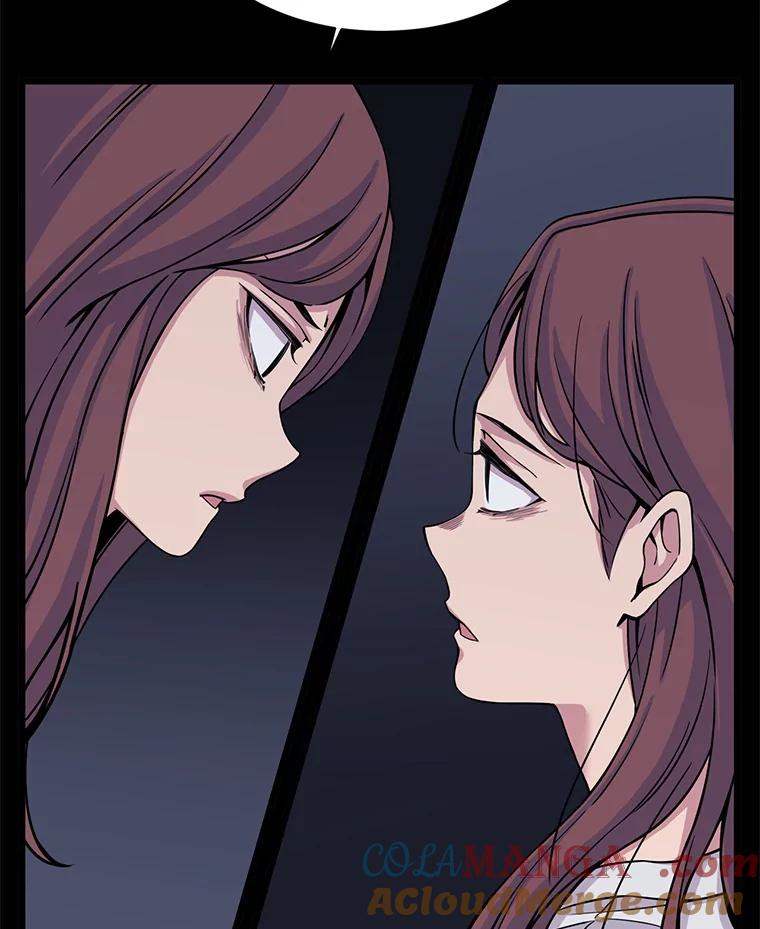《想要我》21.怀疑 第53页