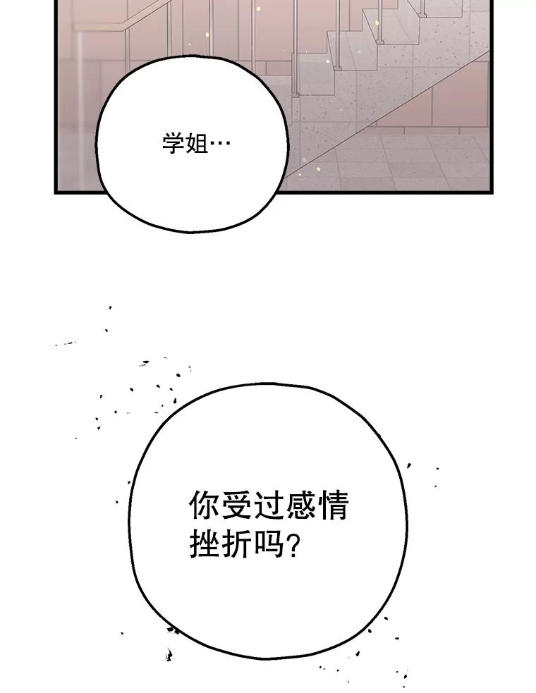 《第二个丈夫》21.帮助世娜 第76页