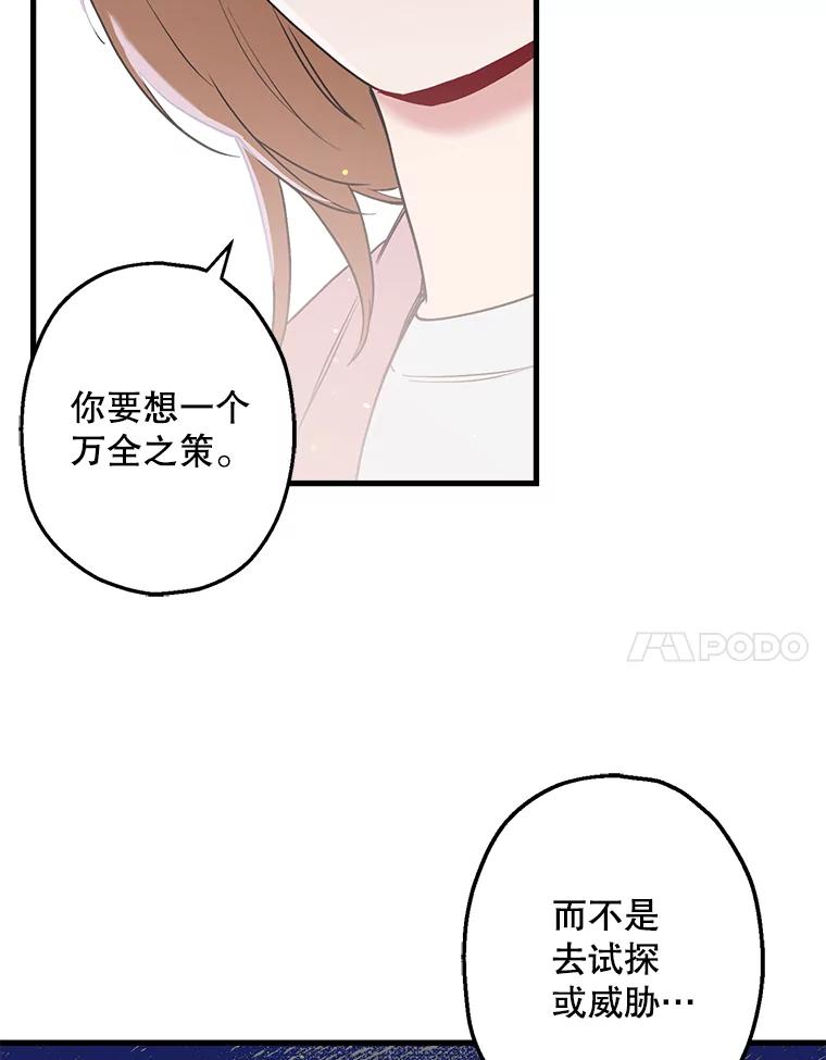 《第二个丈夫》21.帮助世娜 第64页