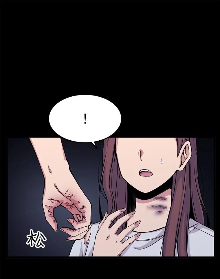 《想要我》21.怀疑 第64页