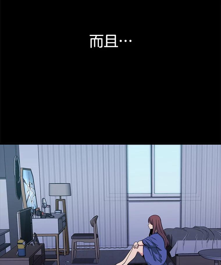 《想要我》21.怀疑 第7页