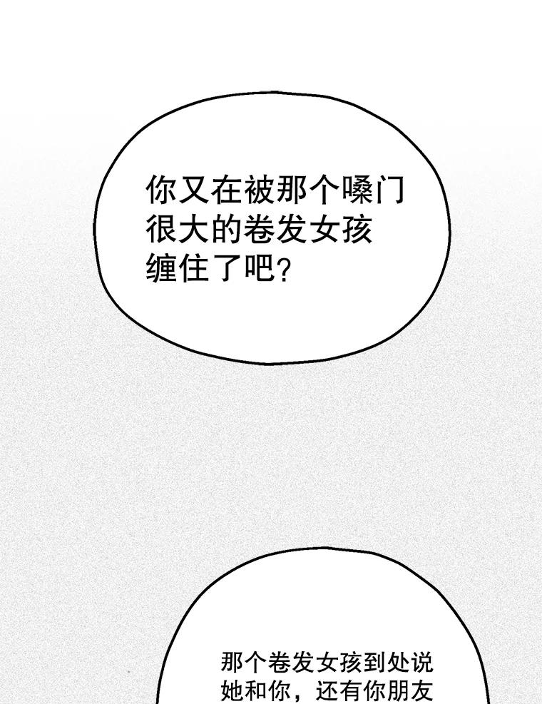 《第二个丈夫》21.帮助世娜 第16页
