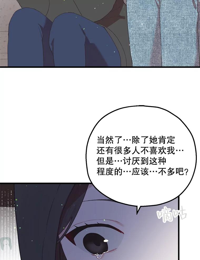 《第二个丈夫》21.帮助世娜 第12页