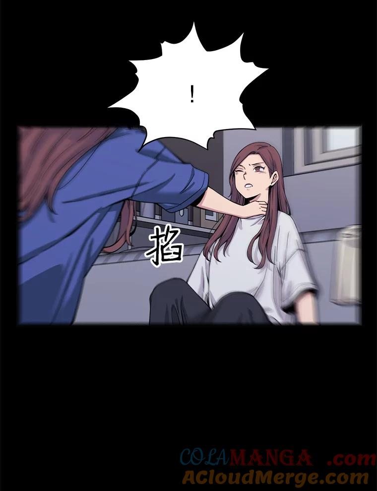《想要我》21.怀疑 第57页
