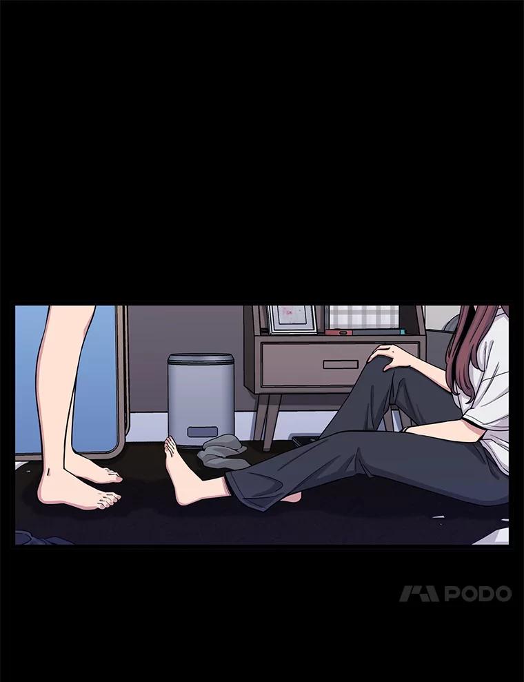《想要我》21.怀疑 第55页