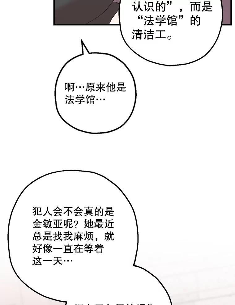 《第二个丈夫》21.帮助世娜 第10页