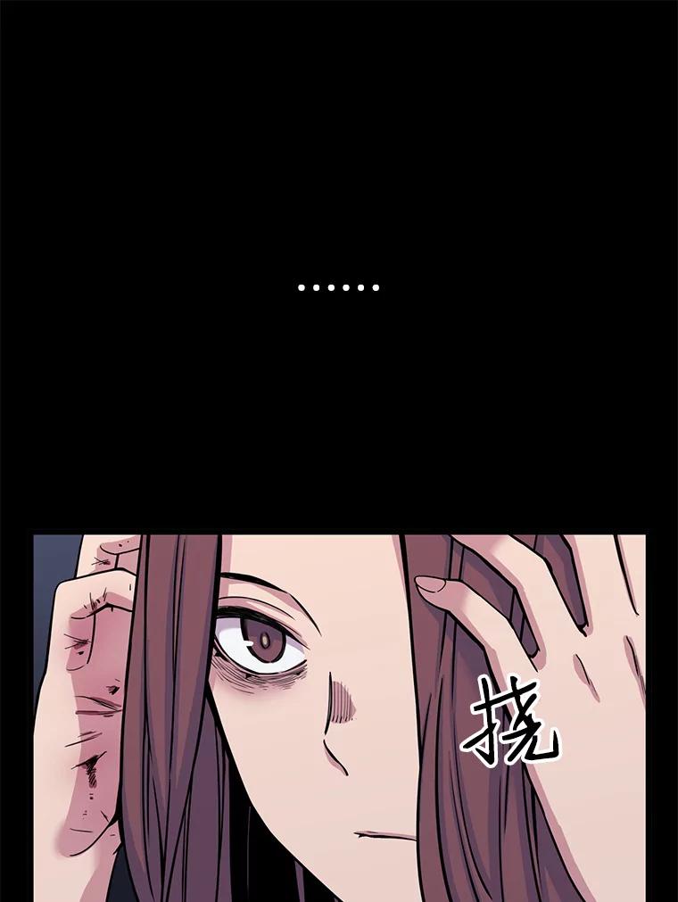 《想要我》21.怀疑 第10页