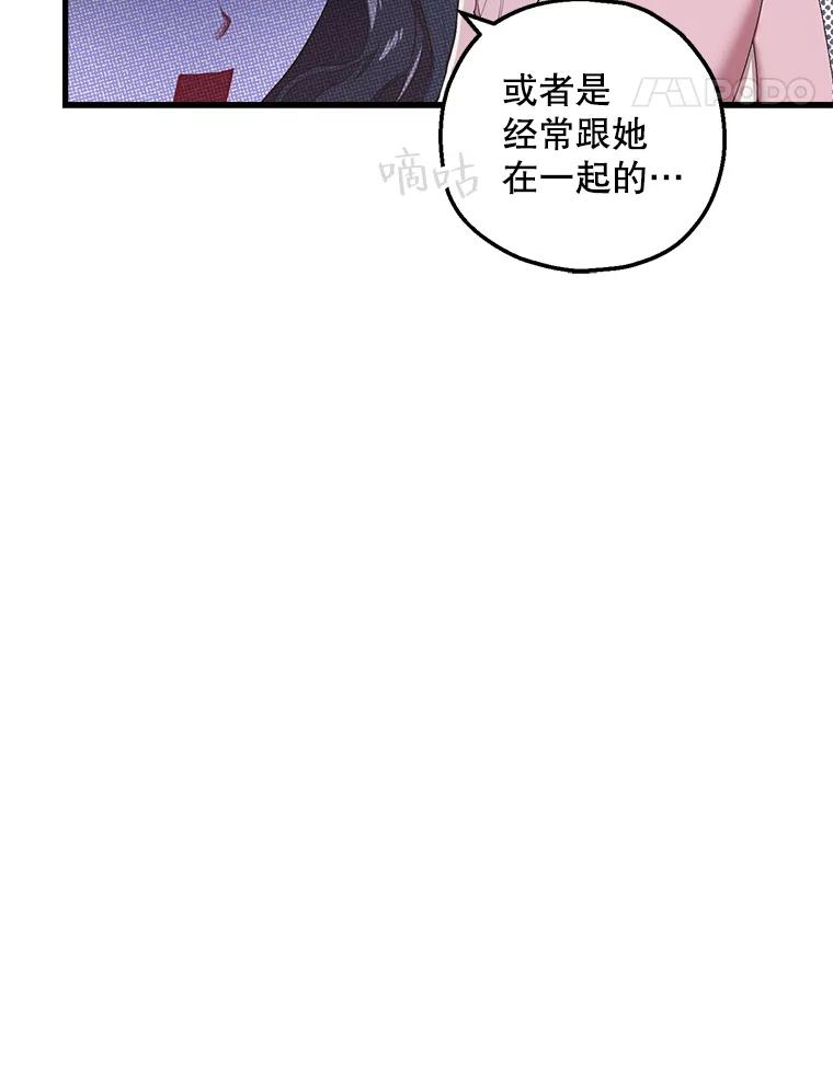 《第二个丈夫》21.帮助世娜 第15页
