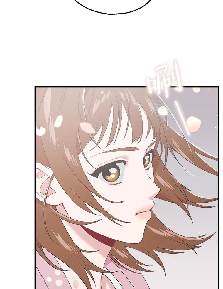 《第二个丈夫》21.帮助世娜 第79页