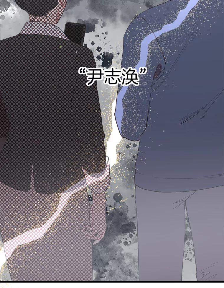 《第二个丈夫》21.帮助世娜 第60页
