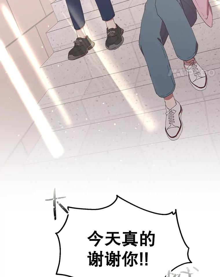 《第二个丈夫》21.帮助世娜 第107页