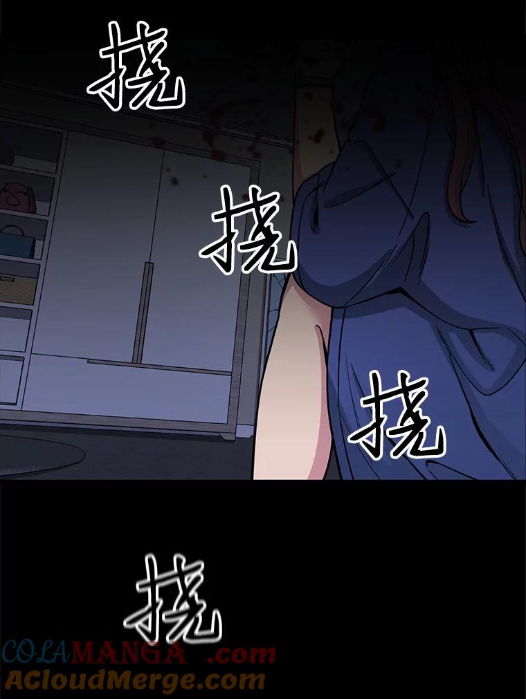 《想要我》21.怀疑 第13页