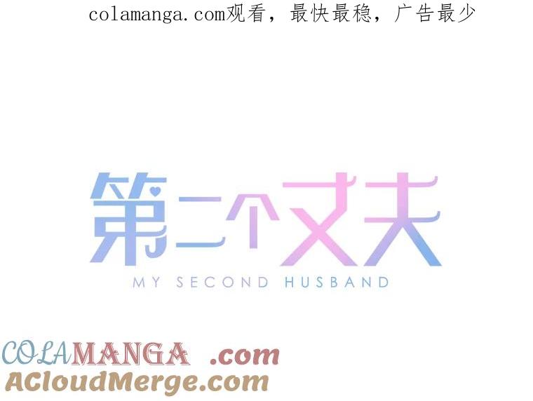 《第二个丈夫》21.帮助世娜 第1页