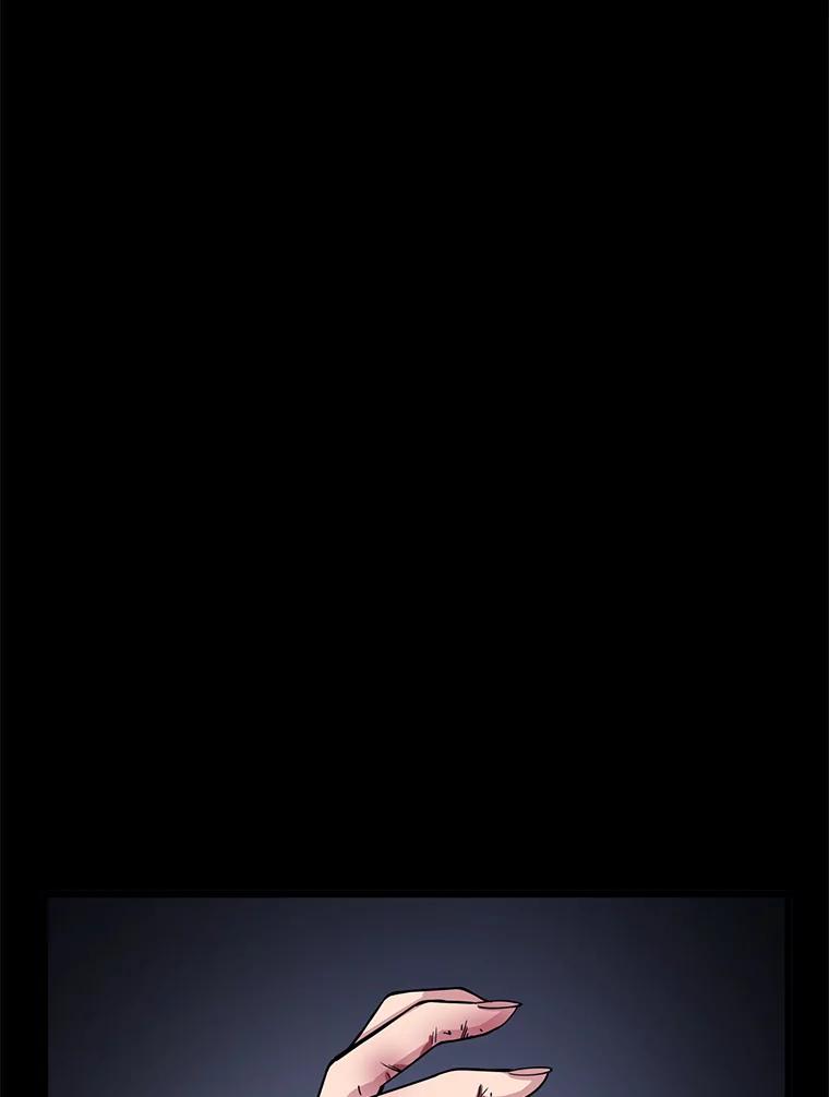 《想要我》21.怀疑 第98页