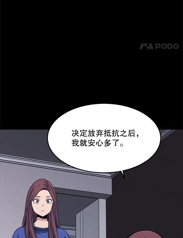 《想要我》21.怀疑 第42页