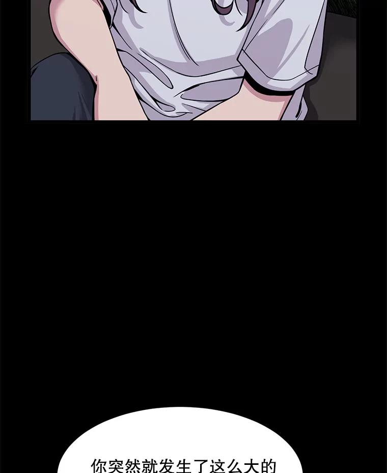 《想要我》21.怀疑 第50页