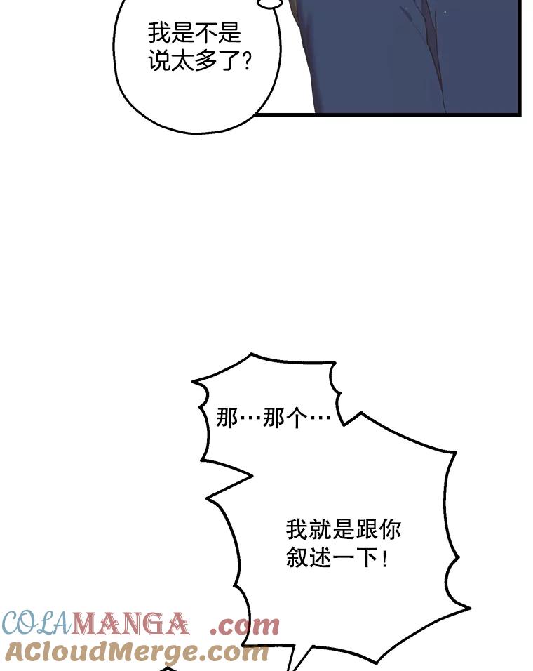 《第二个丈夫》21.帮助世娜 第105页