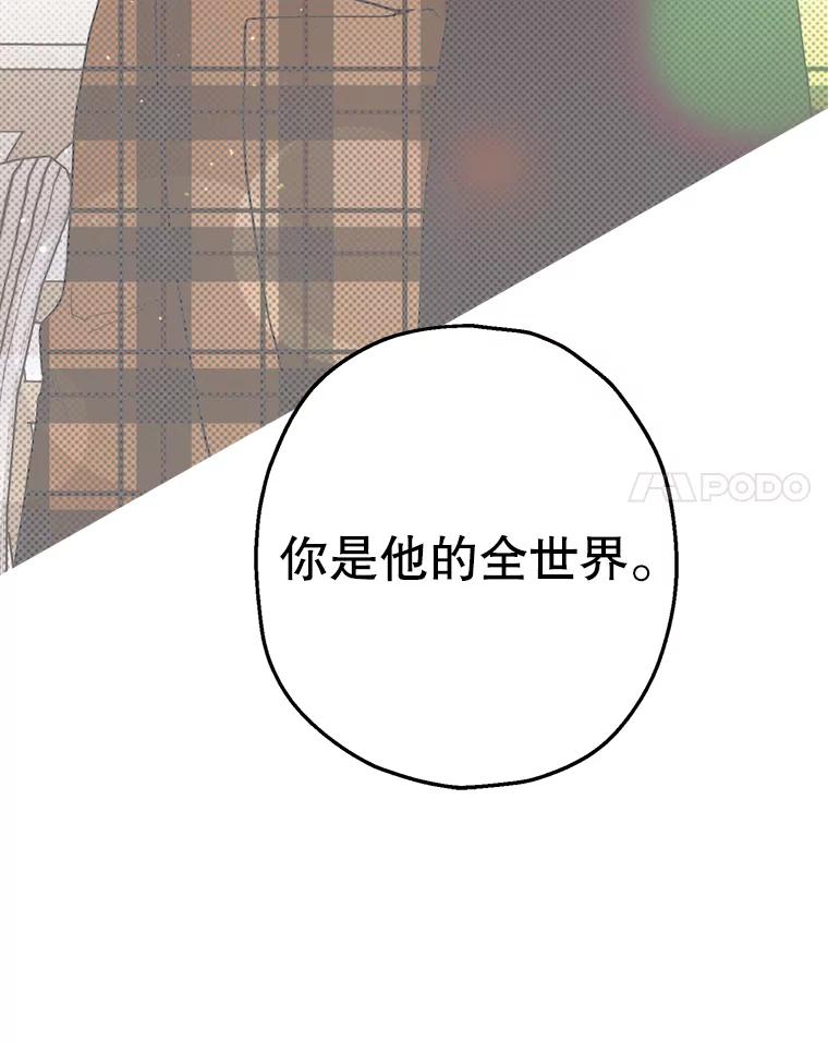 《第二个丈夫》21.帮助世娜 第100页