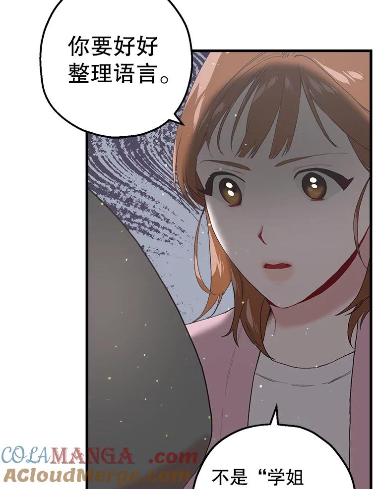 《第二个丈夫》21.帮助世娜 第9页