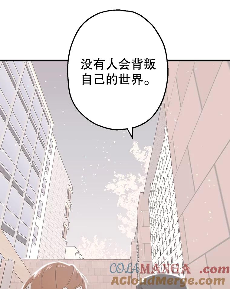 《第二个丈夫》21.帮助世娜 第101页