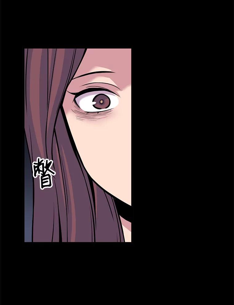 《想要我》21.怀疑 第44页