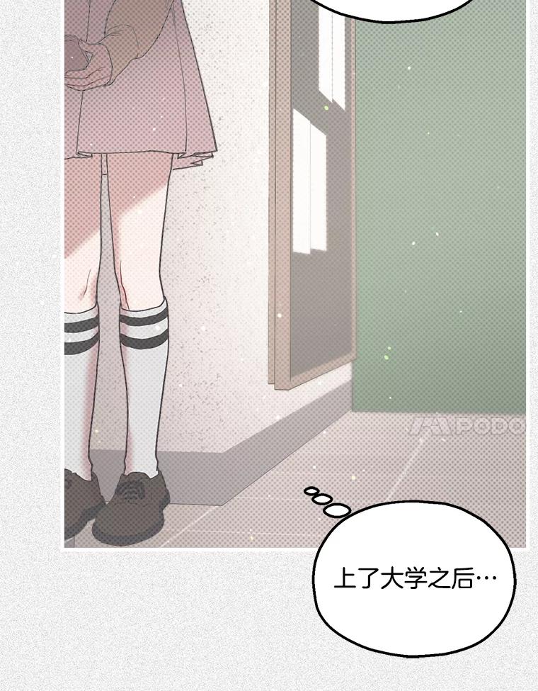 《第二个丈夫》21.帮助世娜 第54页