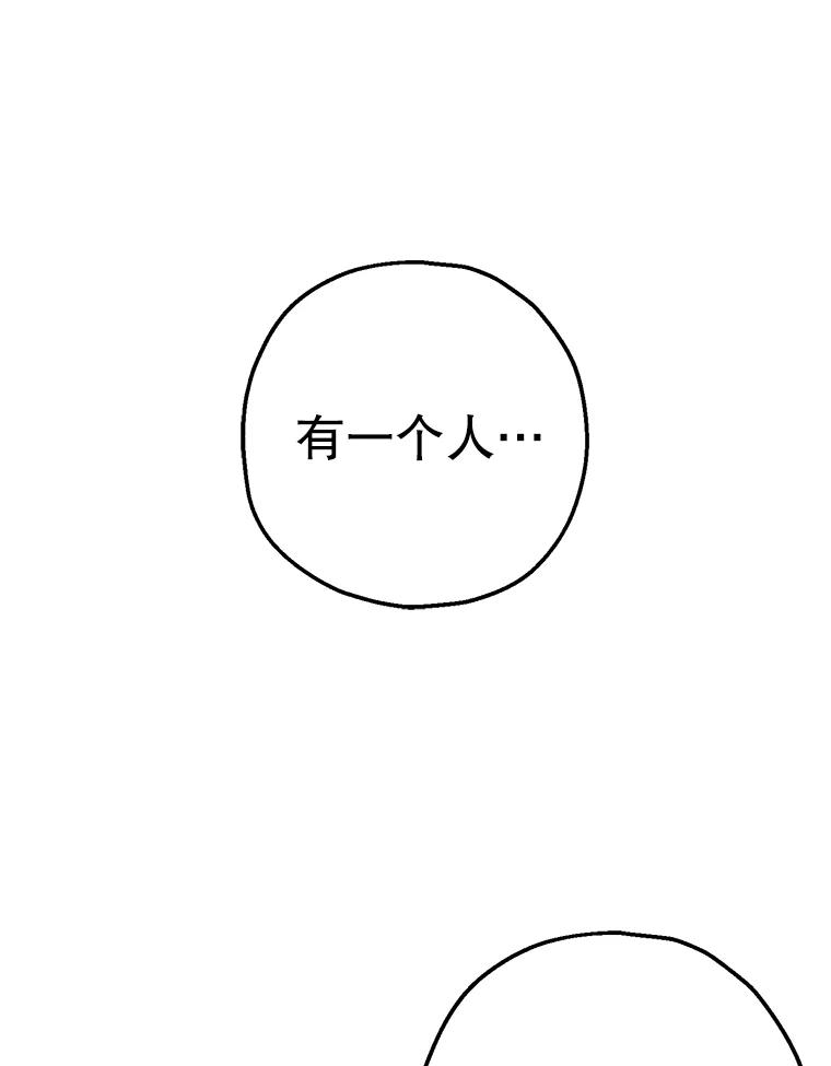 《第二个丈夫》21.帮助世娜 第56页