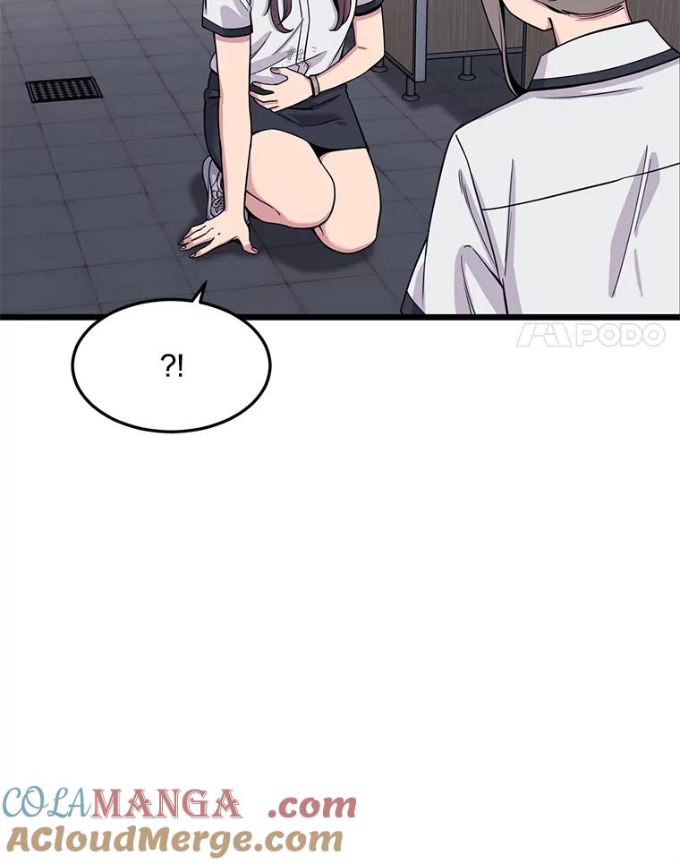 《想要我》22.被欺凌 第81页