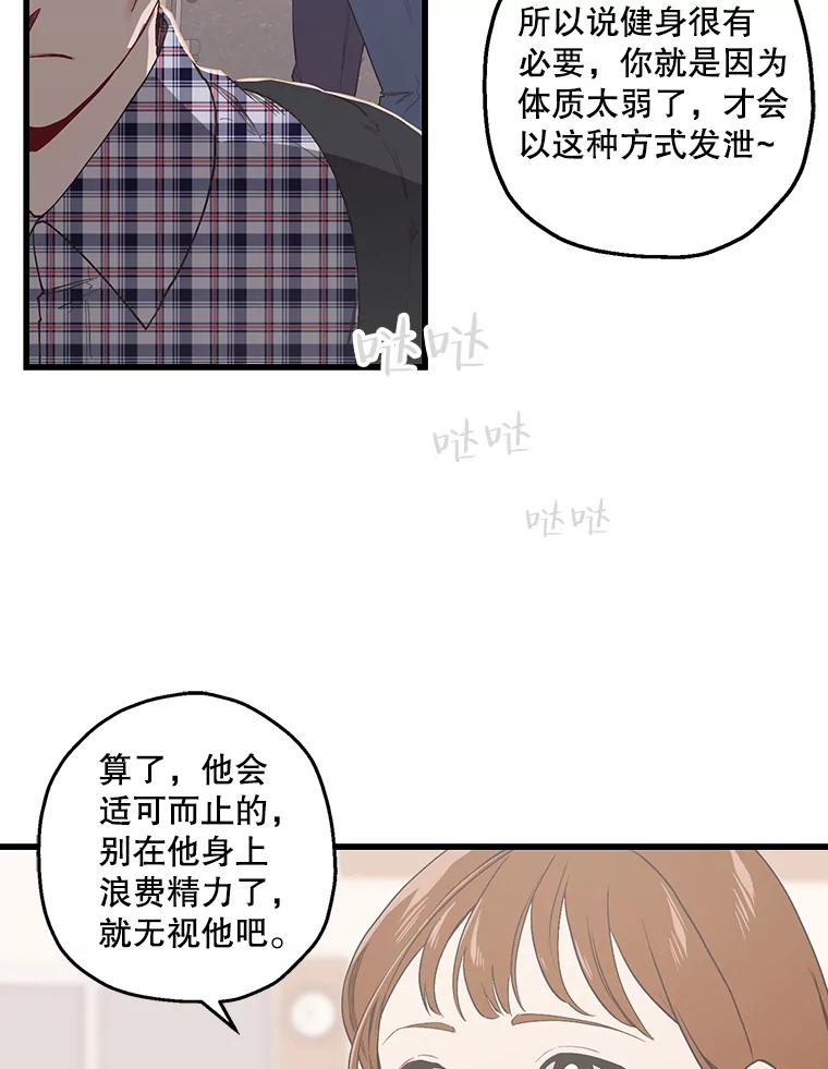 《第二个丈夫》22.洗脱罪名 第30页
