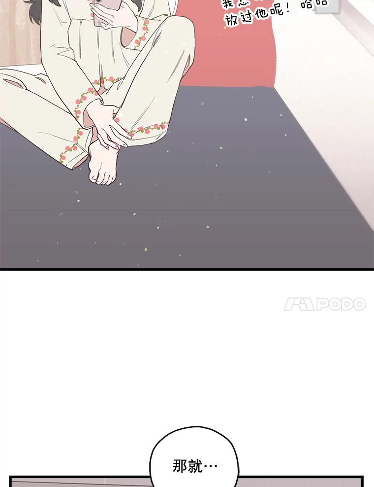 《第二个丈夫》22.洗脱罪名 第38页