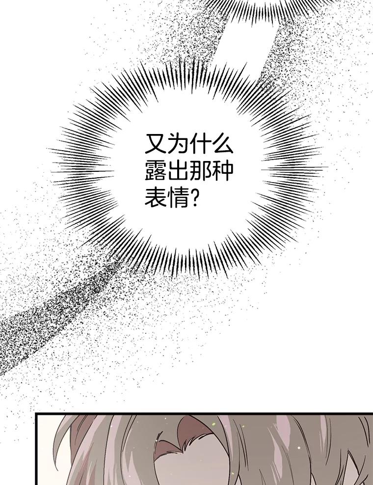 《第二个丈夫》22.洗脱罪名 第50页