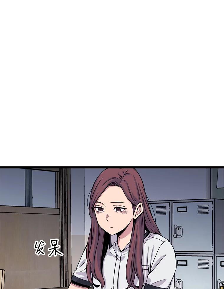 《想要我》22.被欺凌 第6页